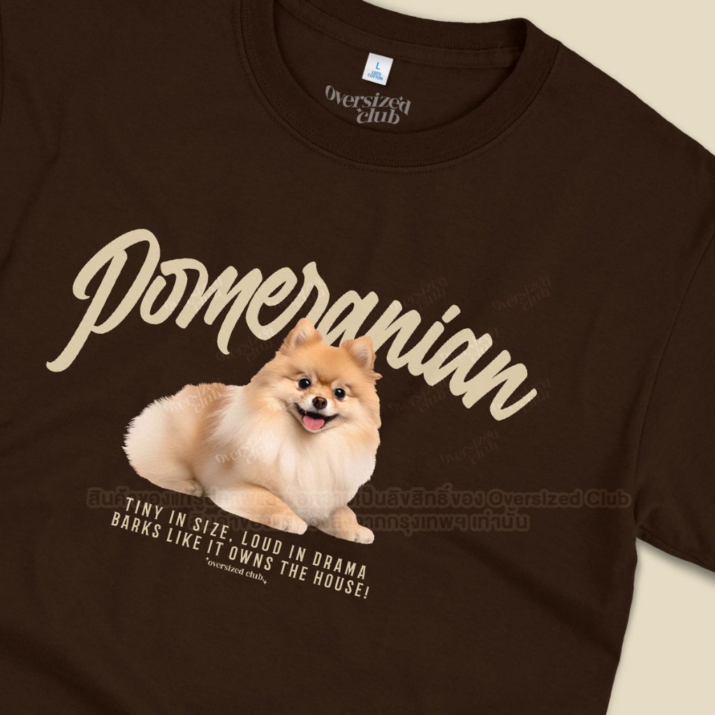 เสื้อยืดสกรีนลายหมา Pomeranian ปอมเมอเรเนี่ยน [Classic Cotton 100% by Oversized Club]