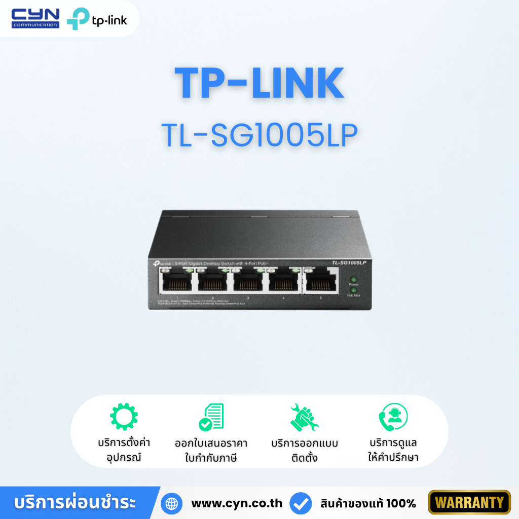 TP-Link TL-SG1005LP สวิตซ์ พอร์ต RJ45 5 ช่อง ความเร็วการรับส่งข้อมูล 10/100 Mbps ใช้พอร์ตPoEได้4ช่อง
