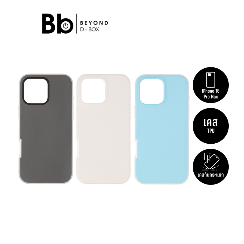 เคส FOX iPhone 16 Pro Max Soft & Safe Double Layer by BB Beyond D-Box
