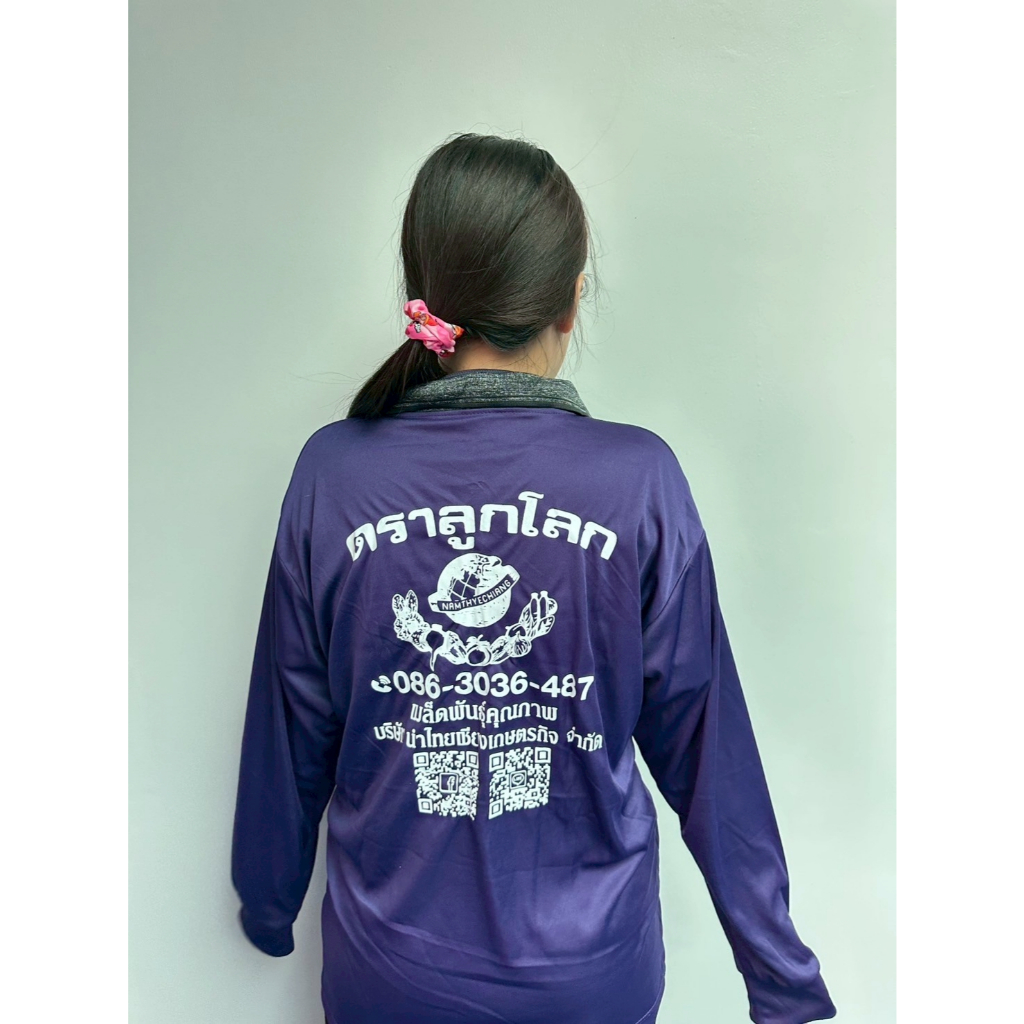 เสื้อลูกโลก ห้ามซื้อนะ เเจกฟรี