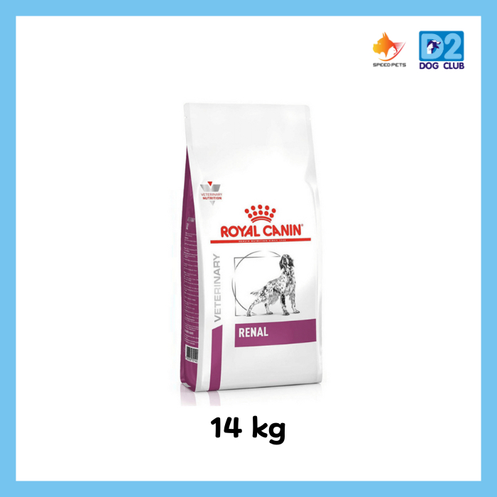 (ส่งฟรี) Royal Canin Renal Dog Food โรยัล คานิน อาหารสุนัข อาหารสุนัขโรคไต แบบเม็ด