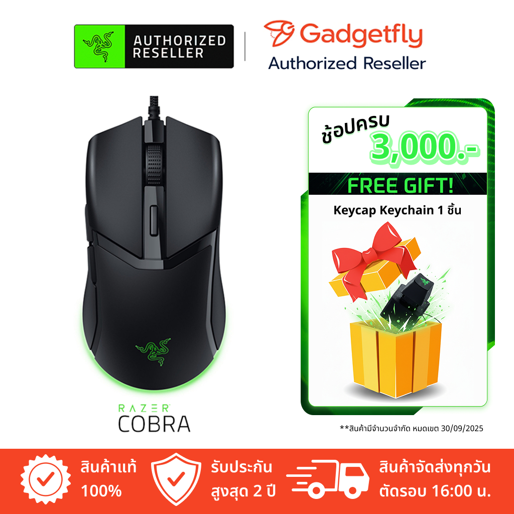 เมาส์ Razer Cobra Gaming Mouse with Razer Chroma RGB เมาส์เกมมิ่ง Optical Mouse