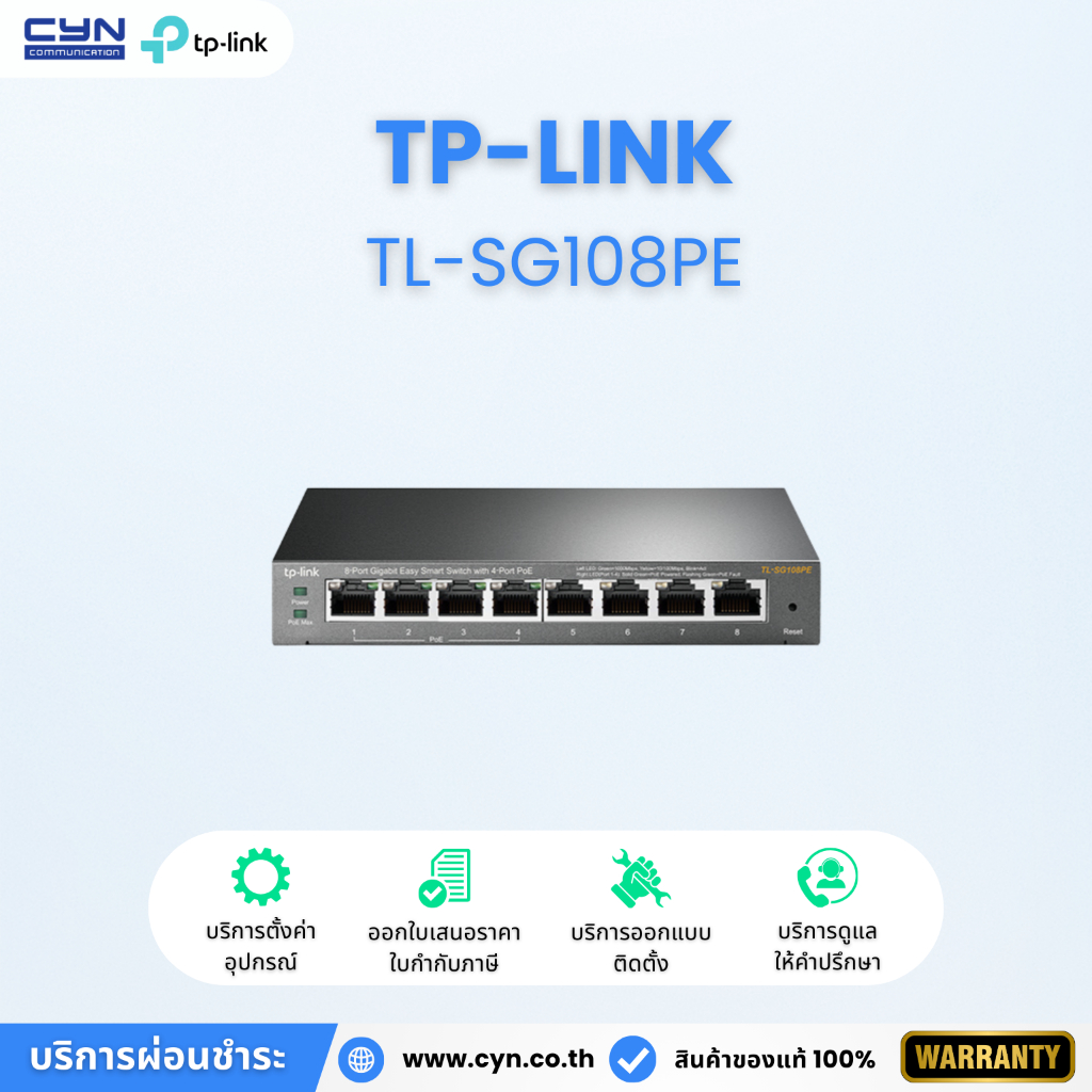 TP-Link รุ่น TL-SG108PE 8-Port Gigabit Easy Smart Switch with 4-Port PoE