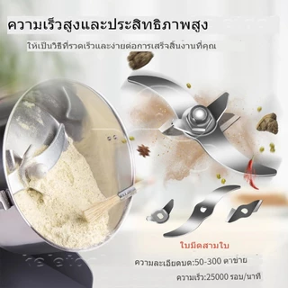 เครื่องบด เครื่องบดผง 1500G เครื่องบดพริก ละเอียด เครื่องปันพริก เครื่องบดผง เคื่องปั่นพริก grindermachine เครื่องบดขนาด