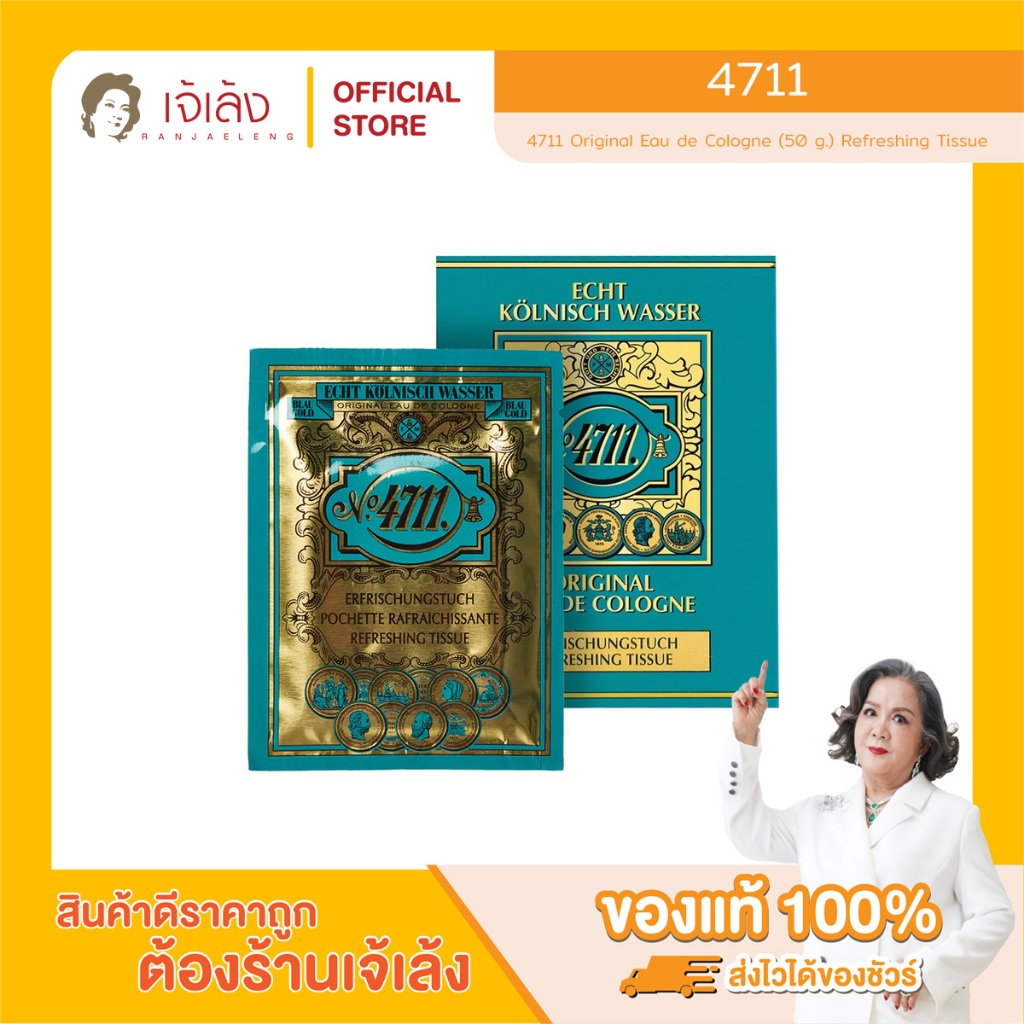 4711 Original Eau de Cologne (50 g.) Refreshing Tissue