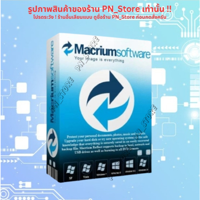 Macrium Reflect 2025 v10.x โปรแกรมสำรองและกู้คืนข้อมูล Windows