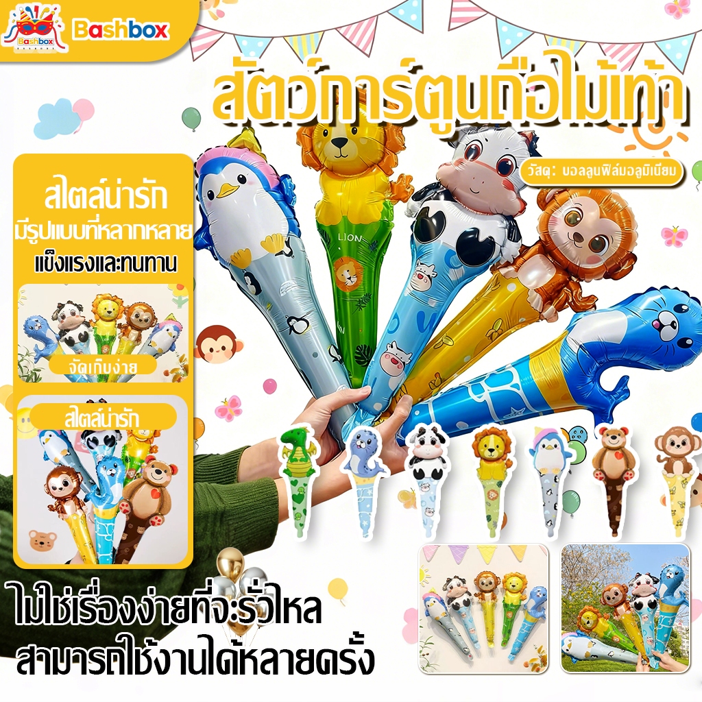 ลูกโป่งฟิล์มอลูมิเนียมฟอยล์ 60 ซม ลูกโป่งการ์ตูน สัตว์ ตกแต่งงานเลี้ยงวันเกิด ขนาดเล็ก เหมาะกับของขวัญ สําหรับเด็ก