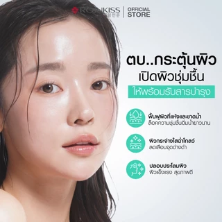 ROJUKISS REJU-PDRN Moisture Boosting Essence 8ml โรจูคิส เอสเซนส์ น้ำตบ ผิวชุ่มชื้น บำรุงผิวหน้า