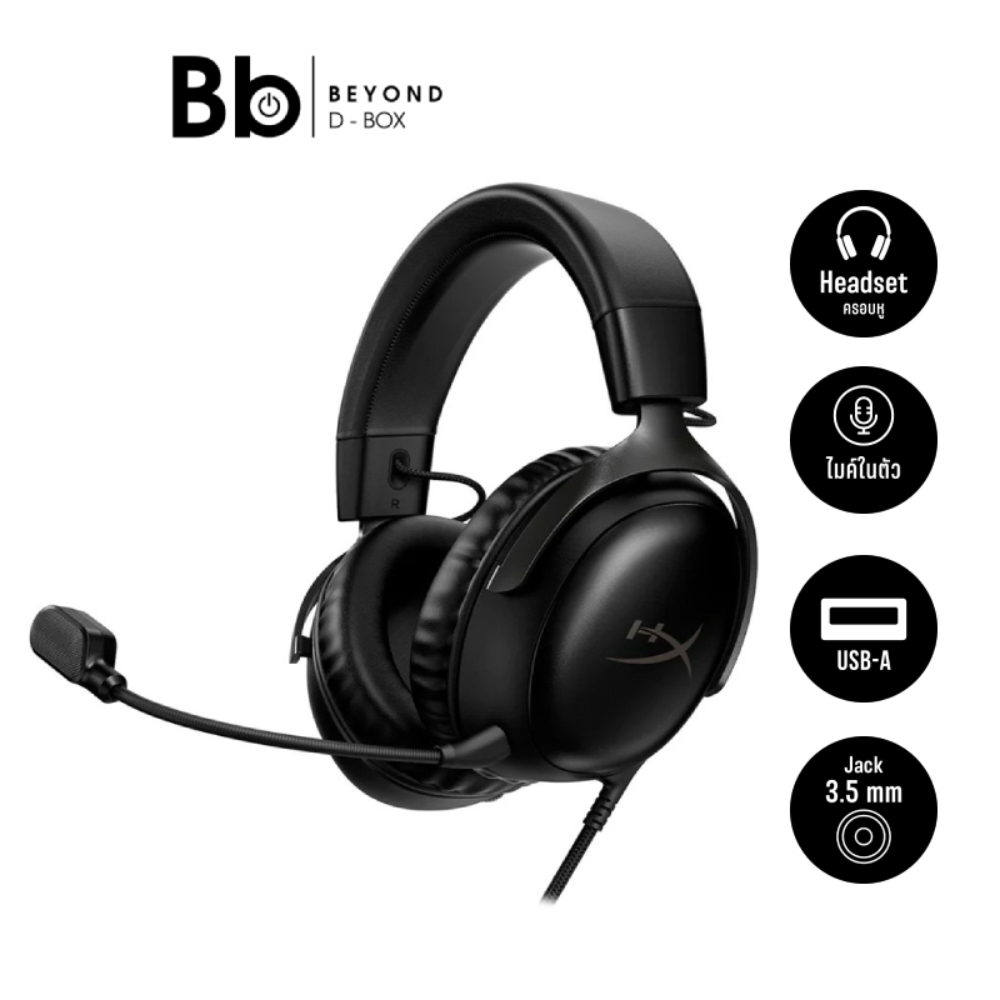 หูฟังเกมมิ่ง HyperX Gaming Headset Cloud III Black by BB Beyond D-Box
