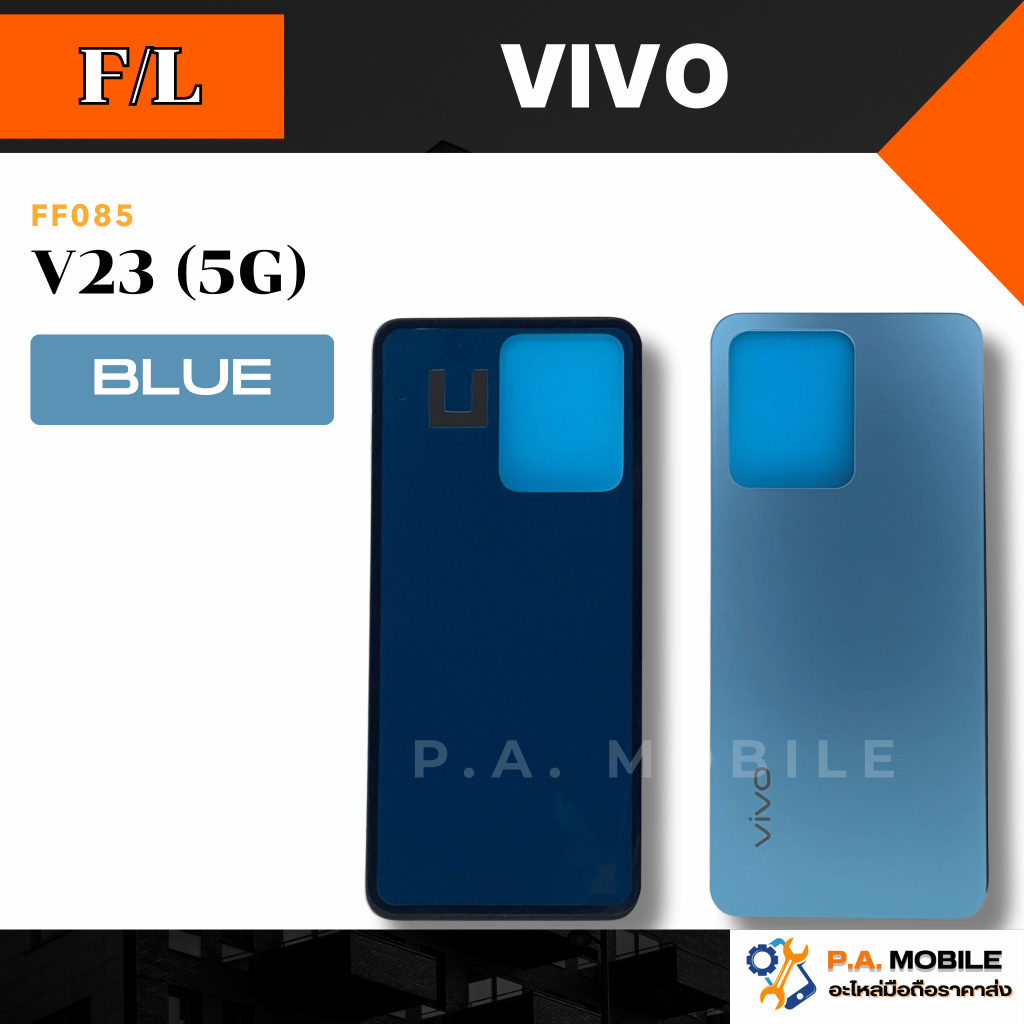 ฝาหลัง สำหรับ Vivo V23(5G) คุณภาพสีสวย ขนาดพอดี รูปที่ 2
