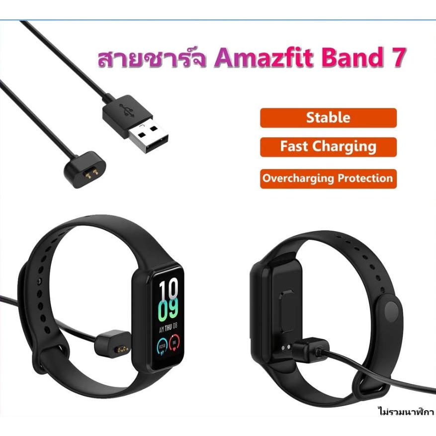 พร้อมส่ง สายชาร์จ Amazfit band7 สายชาร์จแม่เหล็ก Huami amazfit band 7
