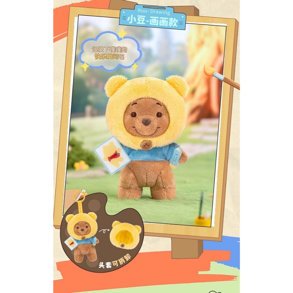 ⭐️จุ่ม(1 จุ่ม)⭐️ ส่งภายใน 24ชม🇹🇭 Winnie the Pooh & Roo Forever Friends Series - รูปที่ 4