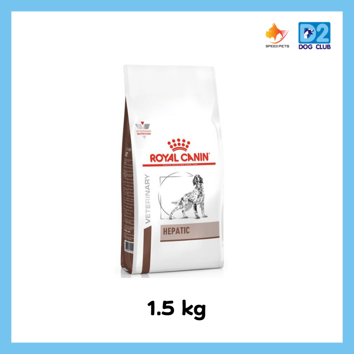 royal canin hepatic dog food อาหารสุนัข อาหารสุนัขโรคตับ แบบเม็ด ขนาด 1.5 กก