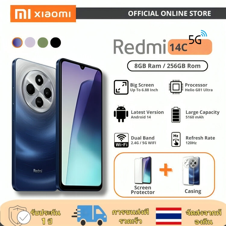Redmi 14C 5G (8GB+256GB) หน้าจอ 6.88” 120Hz แบตเตอรี่ 5160mAh กล้อง 50MP