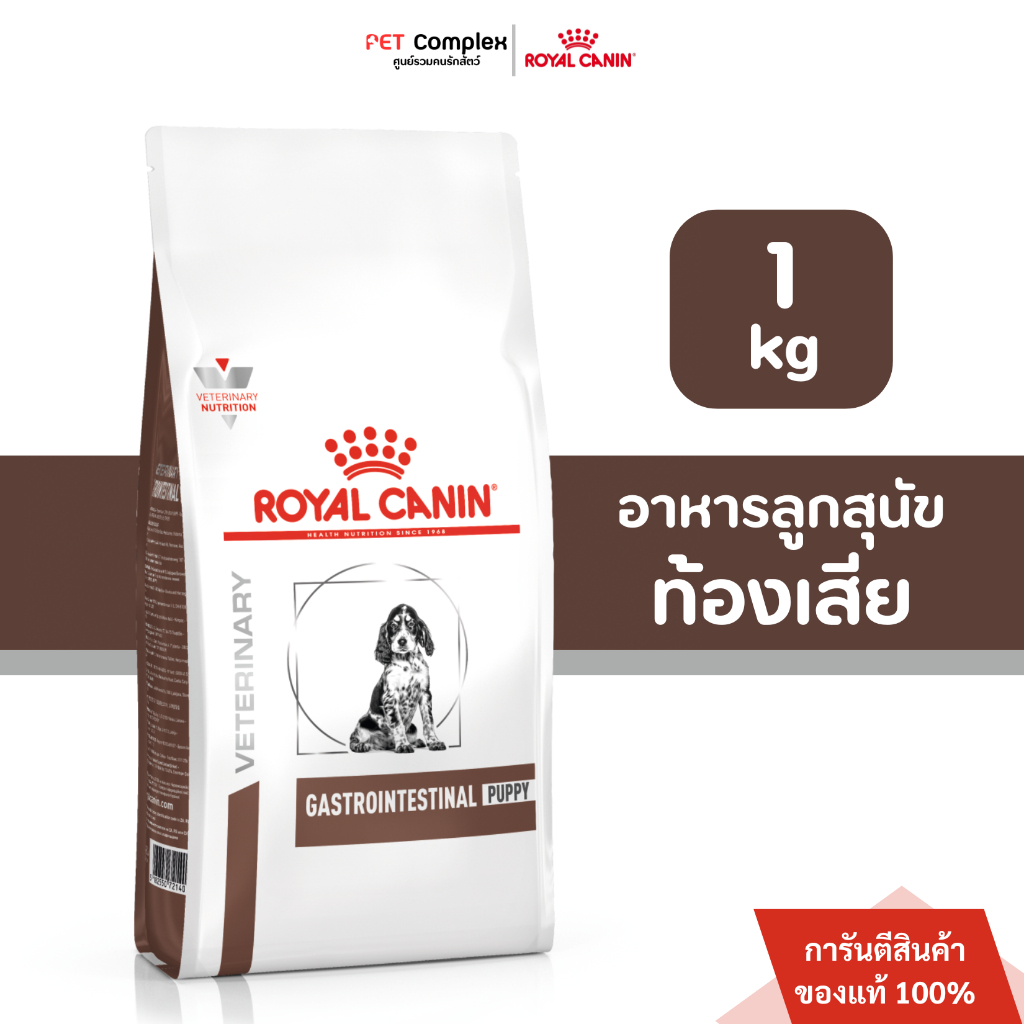 Royal Canin Gastrointestinal  Puppy can 195g. อาหารกระป๋องสำหรับลูกสุนัขท้องเสีย