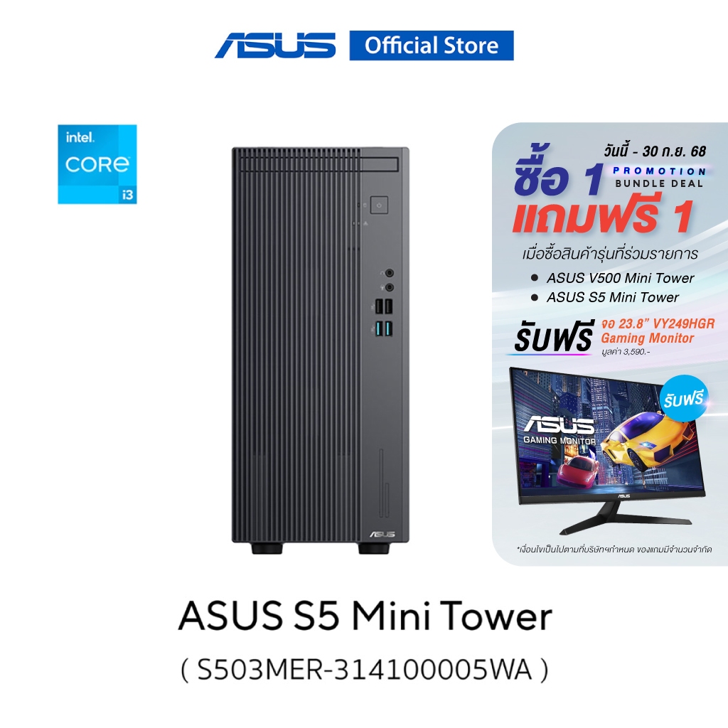 ASUS S5 Mini Tower (S503MER-314100005WA) Intel i3-14100, 8GB, 512GB SSD, W11