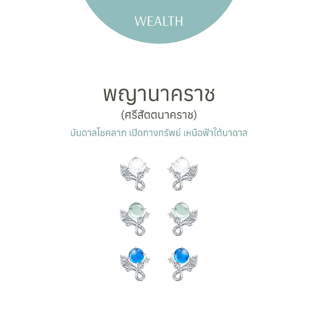 Ravipa | Naga Srisattanakharat Studs - พญานาคราช ต่างหู