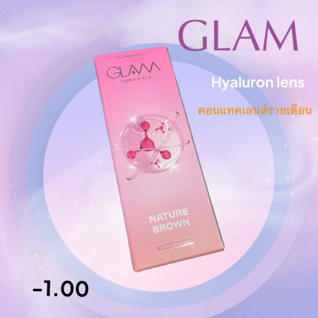 คอนแทคเลนส์ GLAM สี nature brown