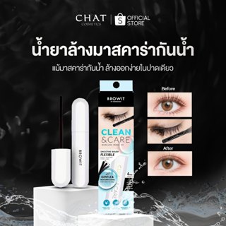 [ในไลฟ์ลด 30%] Browit Clean & Care Mascara Remover [ของแท้จา…