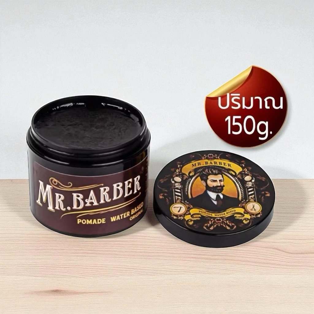 ✅ เซ็ตผม Mr.Barber กลิ่นน้ำหอมคลาสสิค เซ็ตง่าย สำหรับทรงผมผู้ชาย 150g. แท้💯%