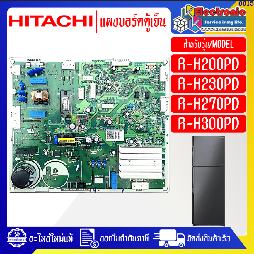 HITACHI-แผงบอร์ดตู้เย็นฮิตาชิ รุ่น R-H200PD/R-H230PD/R-H270PD/R-H300PD อะไหล่ใหม่แท้บริษัทHITACHI #S30015