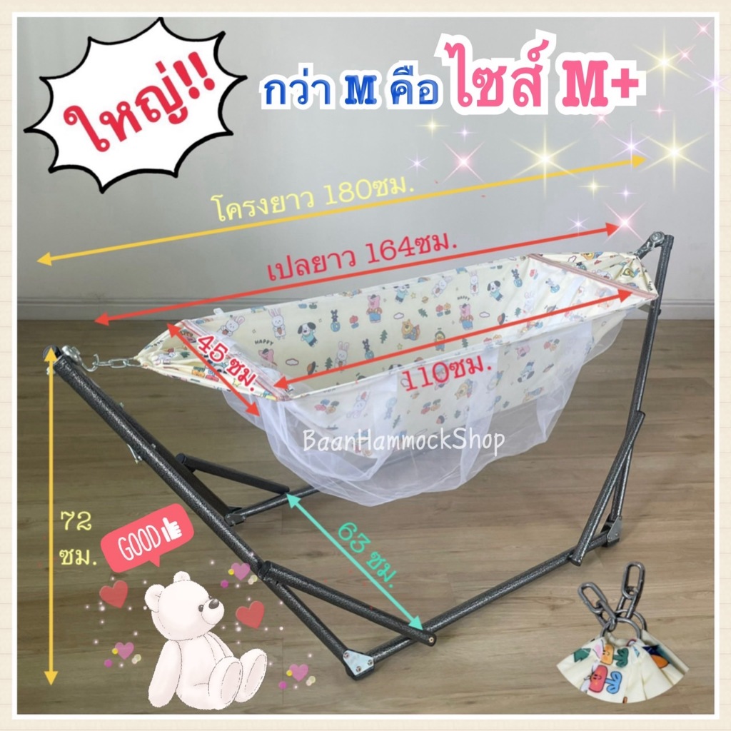 เปลเด็ก เปลมุ้ง ไซส์ M+ เลือกมอเตอร์ไกวอัตโนมัติ VINANOI A100  ผ้าเปลไมโครไฟเบอร์ ป้องกันไรฝุ่น โครงเด็กขนาดใหญ่ แข็งแรง