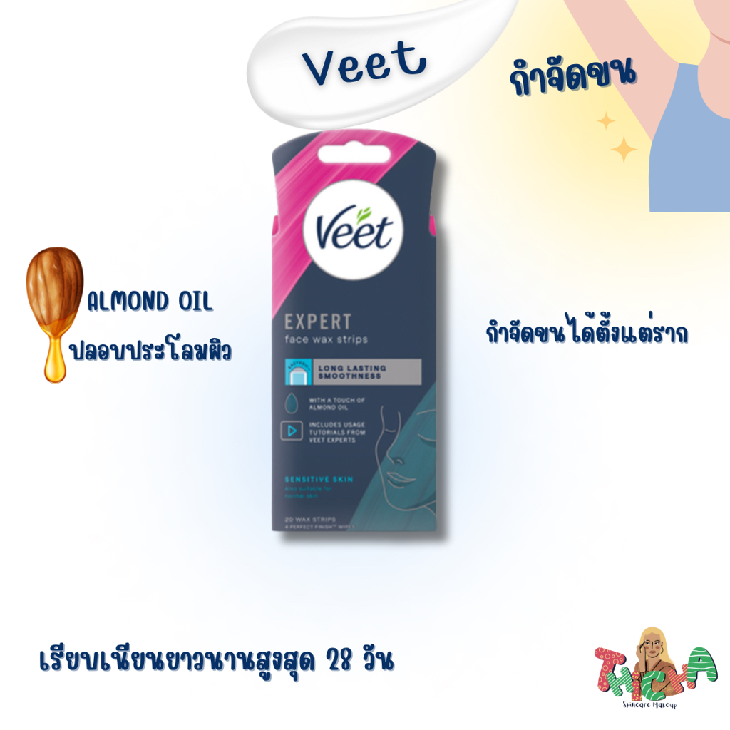 ใช้โค้ดลด✅Veet Expert Face Wax Strips For Sensitive Skin 20 Strips กำจัดขน