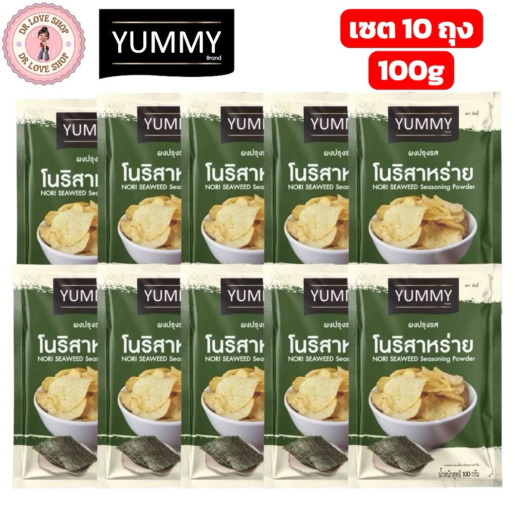 YUMMY ยัมมี่ ยัมมี่ ผงเขย่า ผงปรุงรส (ขนาด 100กรัม) มีฮาลาล #รสโนริสาหร่าย (เซต10ถุง)