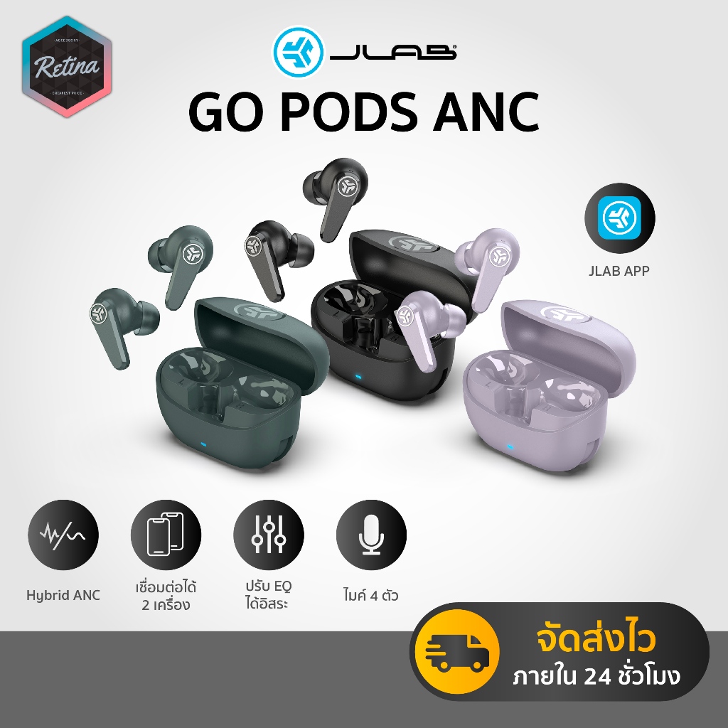 [ ประกันศูนย์ไทย 2 ปี ] JLab Go Pods ANC หูฟัง ไร้สาย ตัดเสียงรบกวน Hybrid ANC กันน้ำ IP55 หูฟังบูลท