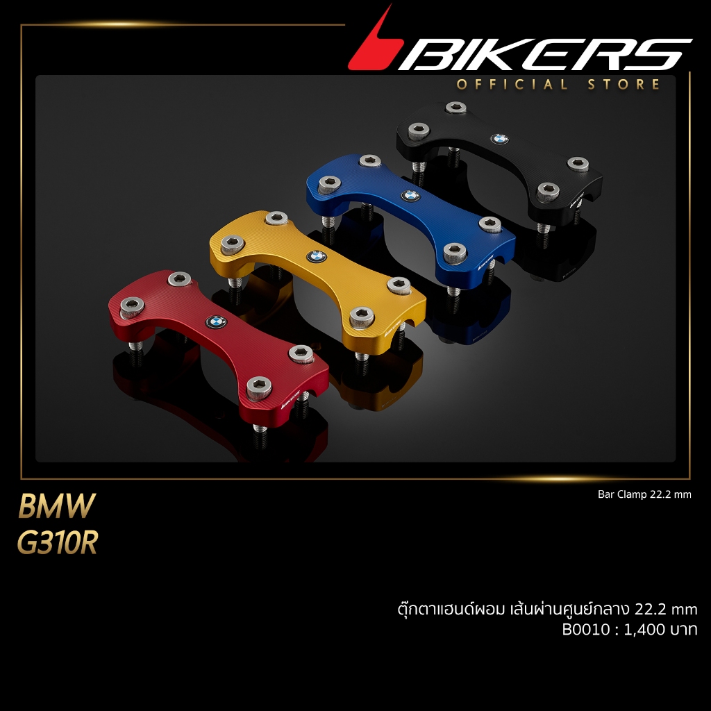 ตุ๊กตาแฮนด์ผอม เส้นผ่านศูนย์กลาง 22.2 mm - B0010