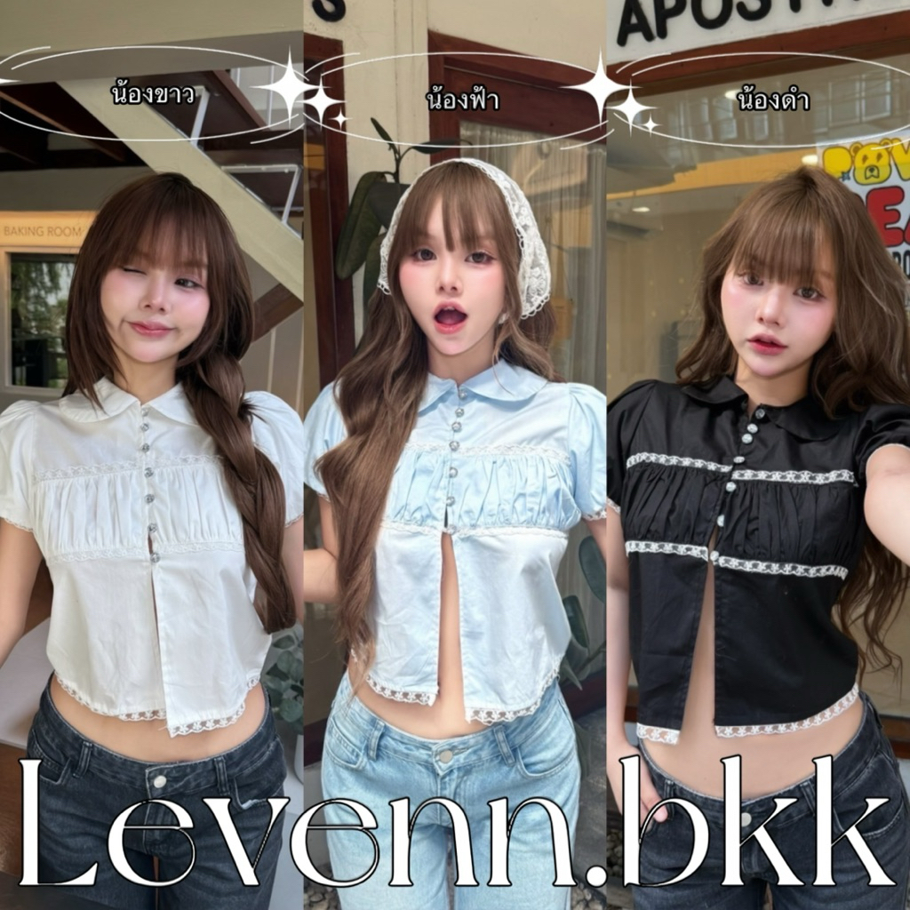 Levenn.bkk • Amy Top  เสื้อคอปก ผ้าคอตตอน 100 แต่งลูกไม้ ทรงสวย น่ารัก เซ็กซี่