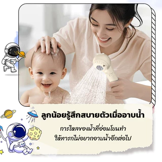 ชุดฝักบัวเด็ก หัวฝักบัวอาบน้ําเด็ก ฝักบัวอาบน้ำ พร้อมสายน้ำ 1.5ม และขาตั้งไม่ต้องเจาะ ประหยัดน้ำ ปรับได้ 2 ระดับ