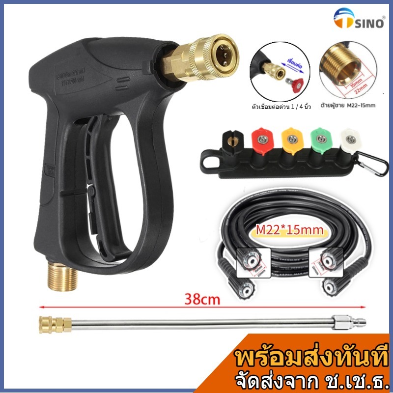 TSINO ปืนล้างแอร์ ปืนฉีดน้ำล้างแอร์ ปืนฉีดน้ำแรงดันสูง หัวฉีดน้ำแรงดันสูง ปินล้างรถ ปืนล้างพื้น สายล้างรถ 1Lขวดโฟมล้างรถ