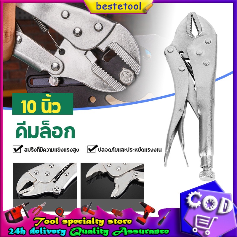 7-10 นิ้ว คีมล็อก คีมล็อกไวท์กริป คีมคีมมัลติฟังก์ชั่น เครื่องมือ คีมแรงดันสากล คีมแรงมืออาชีพ คีมอเนกประสงค์ คีมลอค คีม