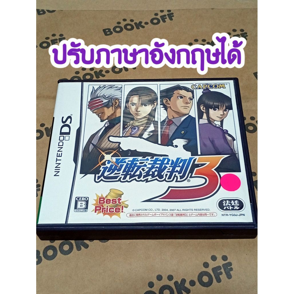 [DS]Phoenix Wright: Ace Attorney 3/Gyakuten Saiban 3 逆転裁判 3