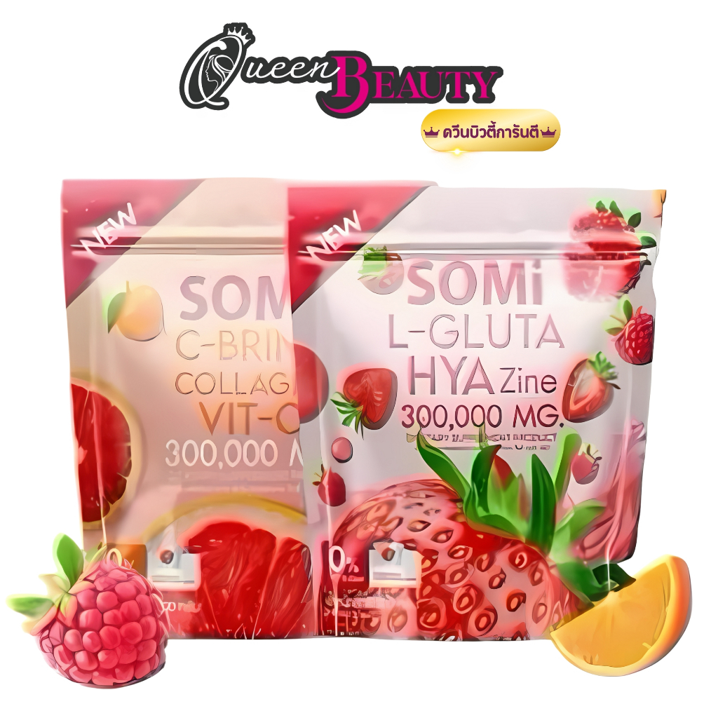 Somi น้ำชง โซมี่ คอลลาเจน กลูต้า 1 ห่อ (บรรจุ 30 ซอง ) โซมิ แอล-กลูต้า ไฮยา ซิงค์ Somi L-Gluta Hya Z