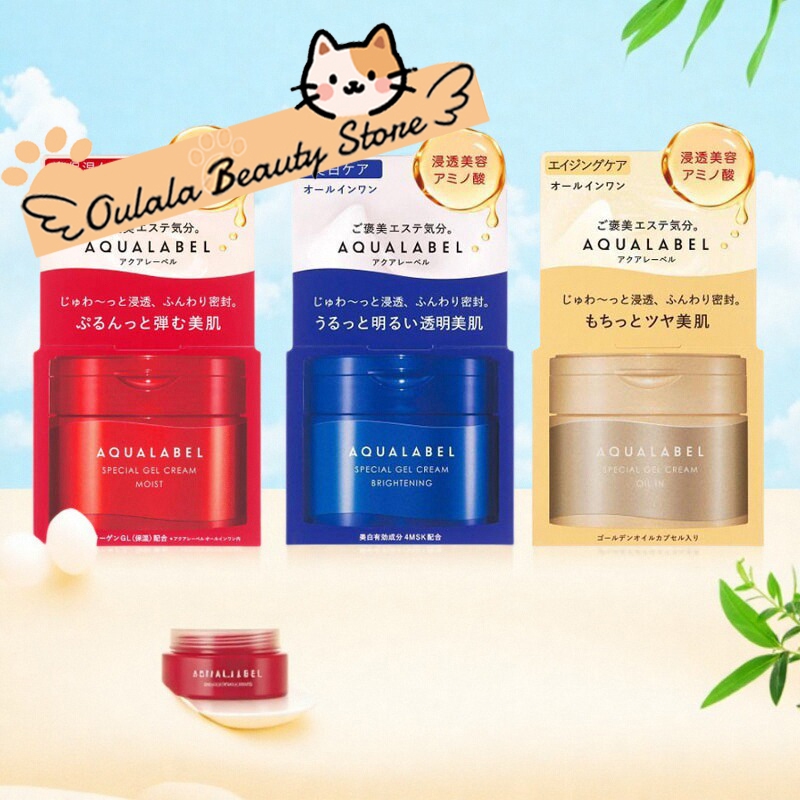 🏷️Shiseido Aqualabel Special Gel Cream Oil in / Gel Cream Moist / Gel Cream Brightening 90g ผิวชุ่มช