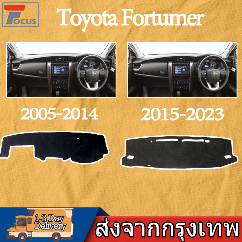 Toyota Fortumner พรมปูคอนโซลหน้ารถ คพรมปูคอนโซลหน้ารถ พรมปูคอนโซลหน้ารถ พรมคอนโซลหน้ายี่ห้อโตโยต้า พรมคอนโซลรถ 2005-2023