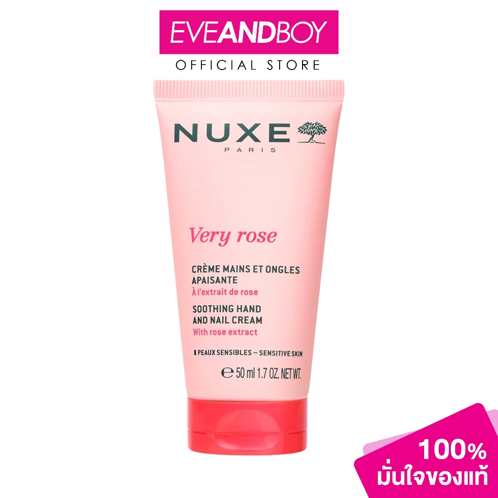 NUXE - Very Rose Hand & Nail Cream (50ml) นุกซ์ เวรี่ โรส