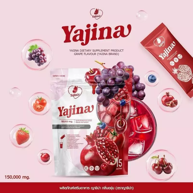 Yajina อาหารเสริมดูแลสุขภาพ thumbnail 3