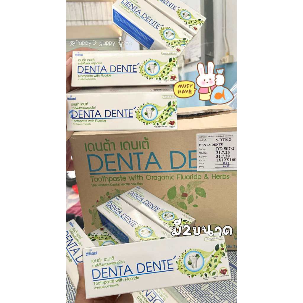 Denta Dente ยาสีฟันลดกลิ่นปากมีฟลูออไรด์จากเยอรมัน