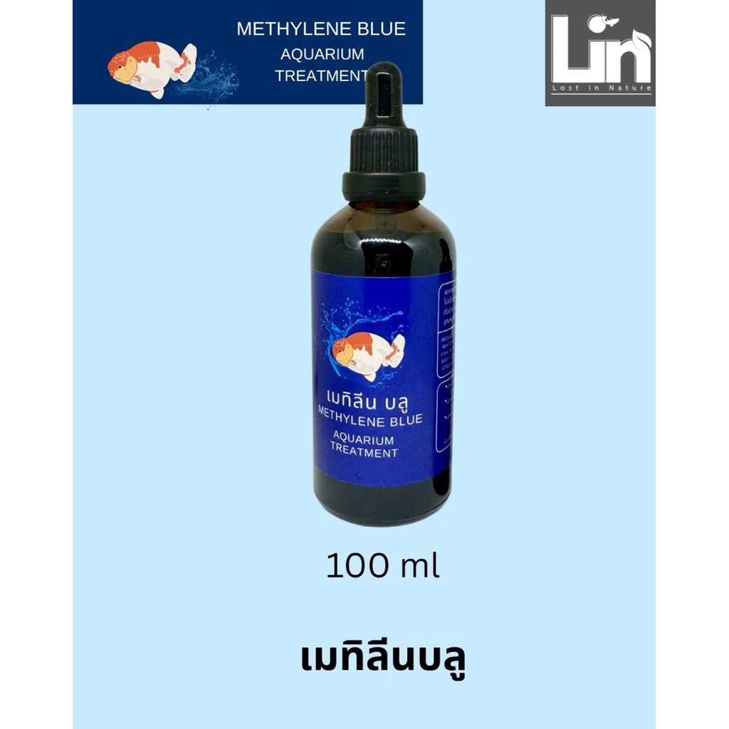 เมทีลินบลู แบคทีเรีย โปรโตซัวในน้ำ กักปลาใหม่