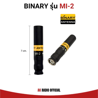 เสาวิทยุสื่อสาร BINARY (ขั้ว BNC) ทั้งหมด 3 แบบ J-007, MI-2, FB-90M ใช้ได้ทุกความถี่ รับประกัน 7 วัน