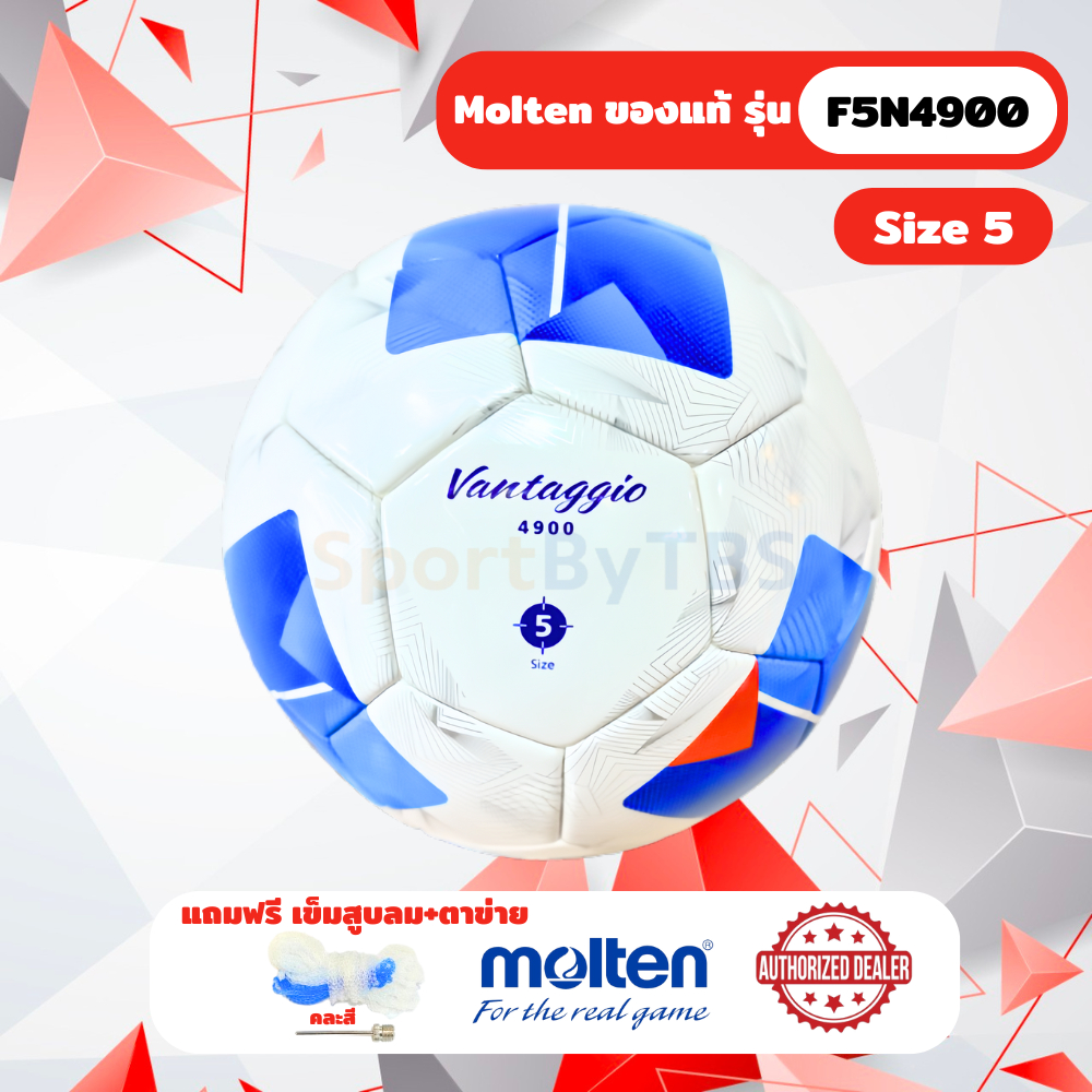 [ของแท้ 100%] ฟุตบอล ลูกบอล Molten F5N4900 เบอร์ 5 ลูกฟุตบอลหนัง PU ชนิดพิเศษ ใช้แข่งขัน