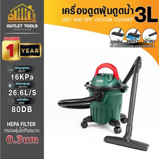 (ประกัน 1ปี) เครื่องดูดฝุ่นดูดน้ำ 12L SUMO 1 มอเตอร์(Aluminu…