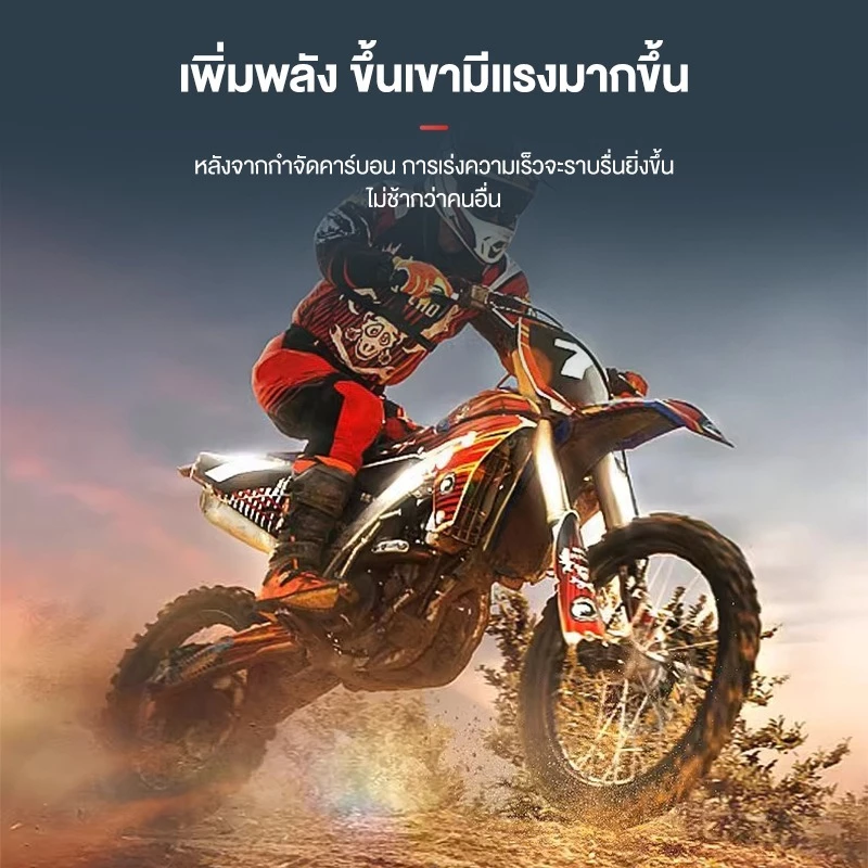 MRC น้ำยาล้างหัวฉีดมอเตอร์ไซค์ ล้างหัวฉีดเบนซิน ขจัดคาร์บอนตัดกรอบ  ประหยัดน้ำมัน เสริมกำลัง สารเติมน้ำมันแก๊สโซฮอล์ thumbnail 9
