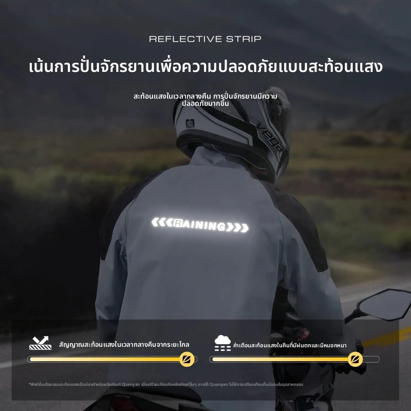 ชุดกันฝน เสื้อและกางเกง มีแถบสะท้อนแสง thumbnail 9