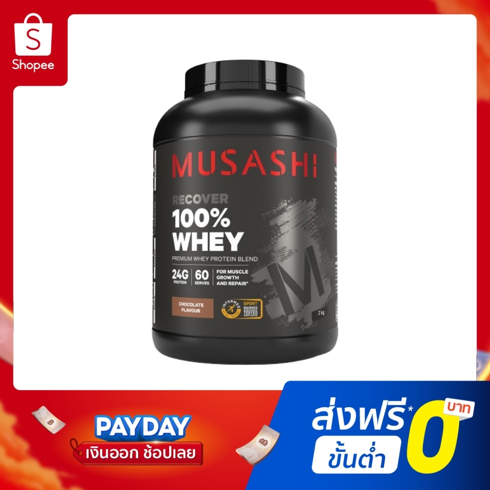 Musashi 100% Whey Protein เวย์โปรตีน (สินค้าใหม่)
