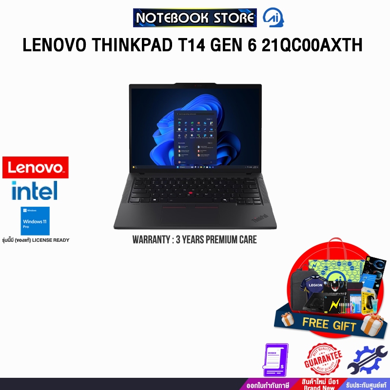 LENOVO THINKPAD T14 GEN 6 21QC00AXTH /Ultra 5 225H /ประกัน 3 Years Premium Care -Idea Tablet PREM(ES