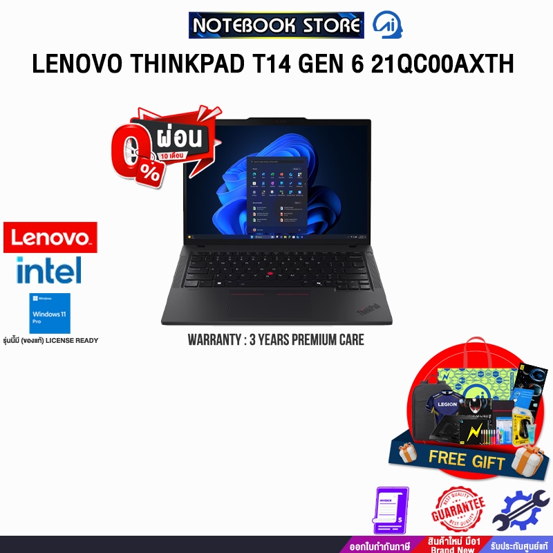 [ผ่อน 0% 10 ด.]LENOVO THINKPAD T14 GEN 6 21QC00AXTH /Ultra 5 225H /ประกัน 3 Years Premium Care -Idea